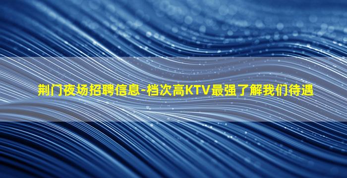 安顺酒吧招聘