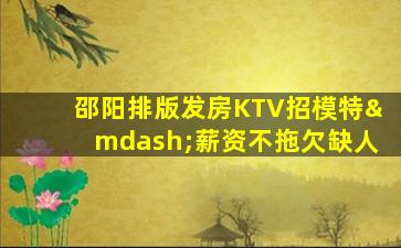 温州夜总会招聘